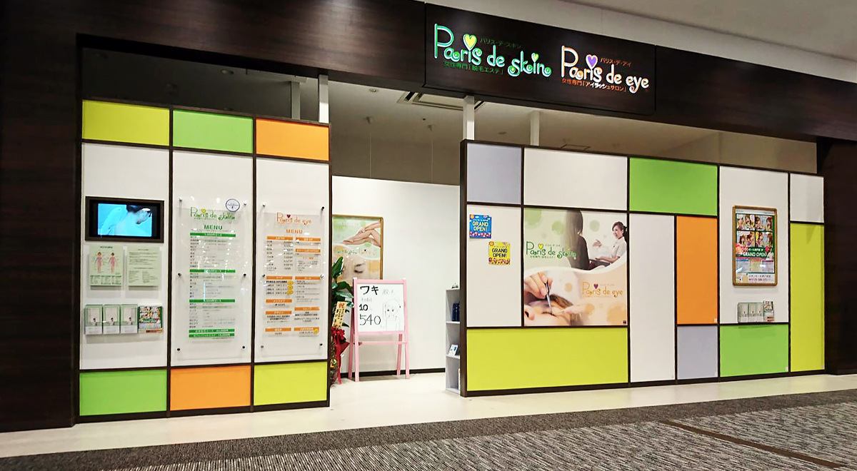 パリス・デ・スキン イオンモール神戸南店 外観